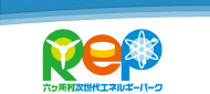 六ヶ所村次世代エネルギーパークロゴ